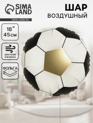 Набор шаров Футбольный мяч 5шт фольга 18/45см Арт-10961886