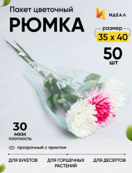 Конус Рюмка рис/рис 35/40 Грация Мятная (1уп/50шт)
