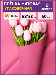 Пленка Листами Матовая однотонная Слива 58/58см (1уп/10шт) Цена за 1 ЛИСТ