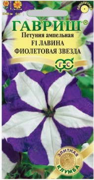 Цветы Петуния Лавина Фиолетовая Звезда F1 ЦВ/П (ГАВРИШ) 7шт однолетник до 1м