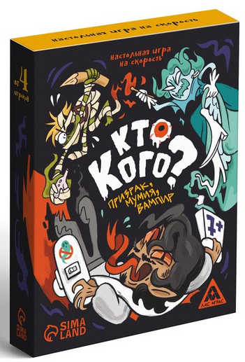 Игра Кто кого? Призрак, мумия, вампир 7+ Арт-7547914
