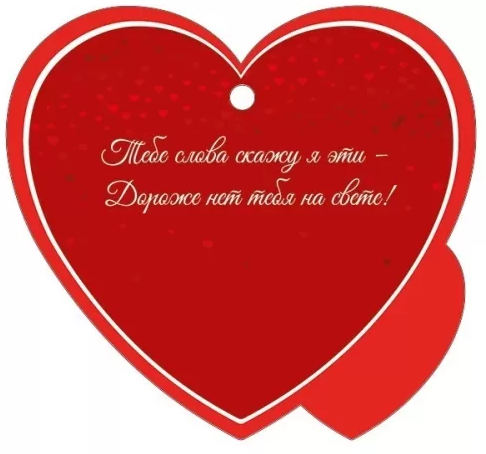 Валентинка Только тебе Арт-61.296.00 20шт