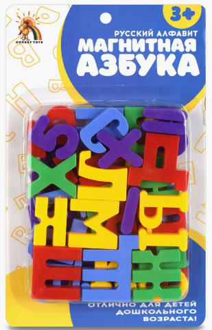 Азбука Магнитная Арт-2033