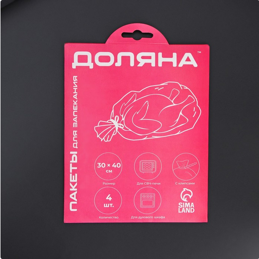 Пакеты для запекания 30*40см 4шт Доляна с Клипсами Арт-4532966