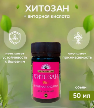 Хитозан Bio+Янтарная кислота 50мл (1уп/100шт) порошок min 5шт
