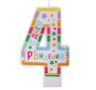 Свеча Цифра 4 С Днём рождения 1740049