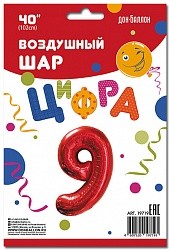Шар ЦИФРА фольгированный № 9 40"102см Красный