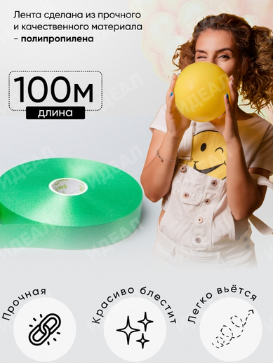 Лента Простая 2см*100ярд Зелёное Яблоко цвет 64 Лента Простая 2см*100ярд Зелёное Яблоко цвет 64