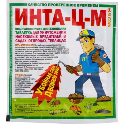 ИНТА - Ц-М таблетка 8 гр (1кор/250шт)