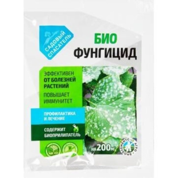 Био Фунгицид 20гр Садовый спасатель (1уп/45шт)