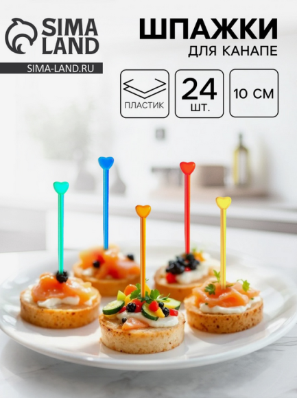 Шпажки для канапе Стрела амура 24шт Арт-7390344