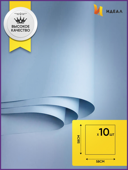 Пленка Листами Матовая однотонная Голубая 58/58см (1уп/20шт) Цена за лист Пленка Листами Матовая однотонная Голубая 58/58см (1уп/20шт) Цена за лист