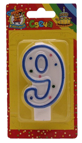 Свеча Цифра 9 Голубая окантовка 1203