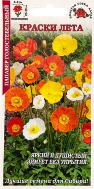 Цветы Папавер Краски лета ЦВ/П (СОТКА) 0,1гр многолетник 20-30см