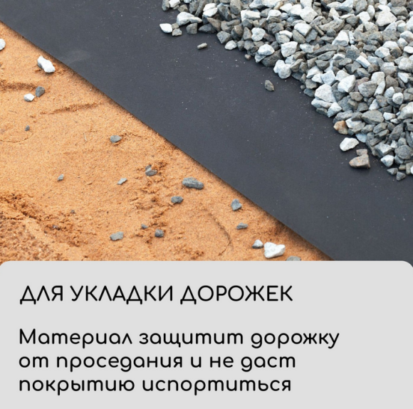 Упаковка Агротекс Чёрный М-120 шир 1,6м /длина 5метр