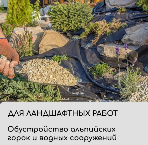 Упаковка Агротекс Чёрный М-120 шир 1,6м /длина 5метр