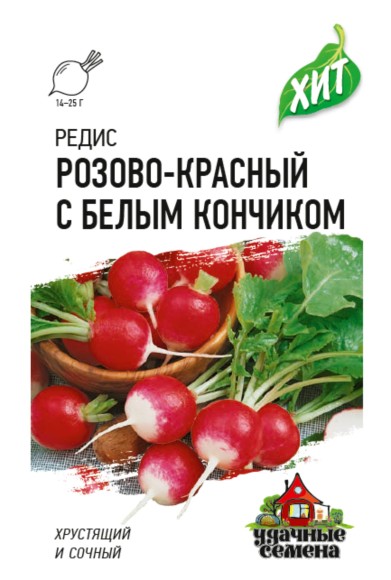 Редис Розово-красный с белым кончиком ЦВ/П (ГАВРИШ) серия ХИТ 2гр среднеранний