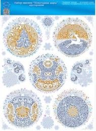 Наклейка Новогодние шары 33*24см Арт-88.414