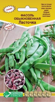 Фасоль Ласточка ЦВ/П (ЕС) 5гр раннеспелый зерновой кустовой
