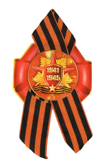 Значок 1941-1945 60.017.15