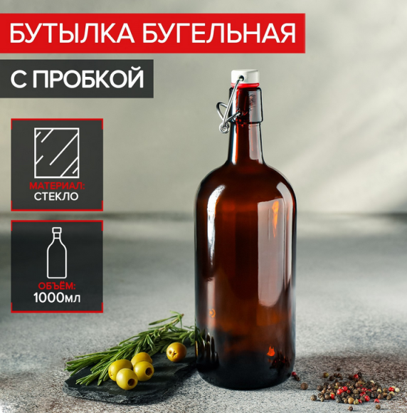 Бутылка стекло с бугельным замком 1лит Коричневая (1уп/12шт) Зал УПАКОВКА