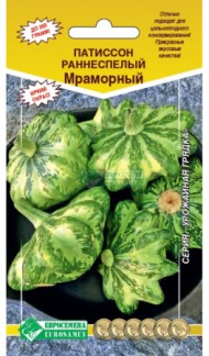 Патиссон Мраморный ЦВ/П (ЕС) 10шт раннеспелый