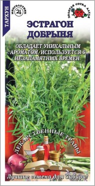 Пряность Эстрагон Добрыня ЦВ/П (СОТКА) 0,1гр многолетник