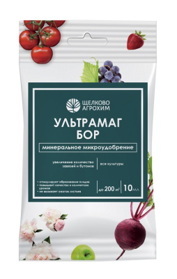 Ультрамаг Бор 10мл (1уп/50шт) Ультрамаг Бор 10мл (1уп/50шт)