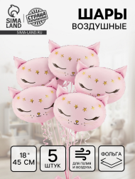 Набор шаров Кошечка - принцесса 5шт фольга 18/45см Арт-10947125