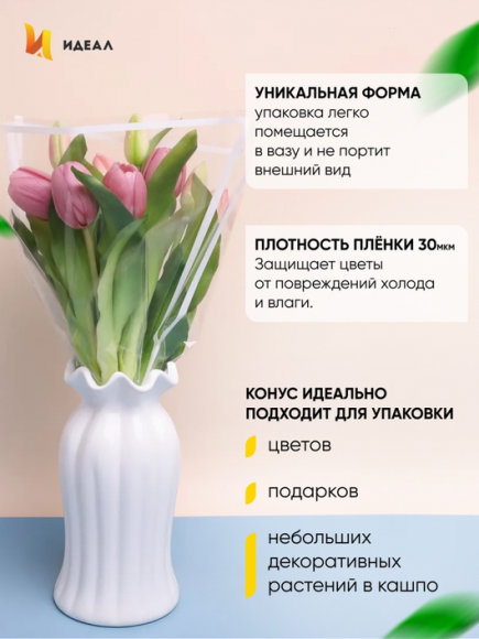 Конус рис/рис 28/40 Стиль Белый (1уп/50шт) Цена за лист Конус рис/рис 28/40 Стиль Белый (1уп/50шт) Цена за лист