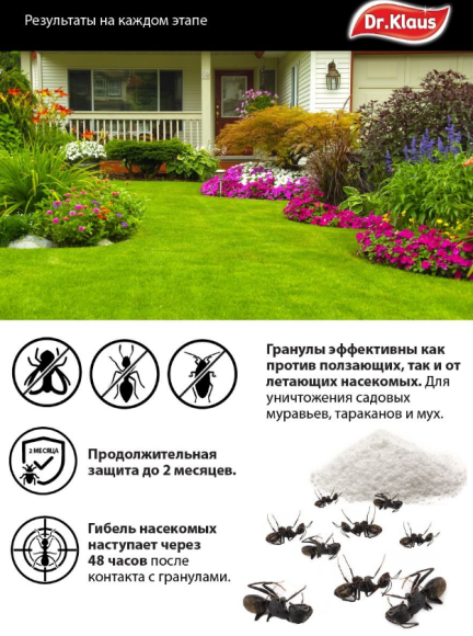 Доктор Клаус Гранулы от Муравьёв 100гр (1уп/30шт) Доктор Клаус Гранулы от Муравьёв 100гр (1уп/30шт)