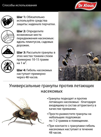 Доктор Клаус Гранулы от Муравьёв 100гр (1уп/30шт) Доктор Клаус Гранулы от Муравьёв 100гр (1уп/30шт)