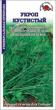 Укроп Кустистый ЦВ/П (СОТКА) 2гр среднеспелый