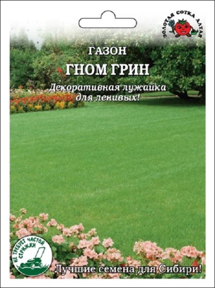 Газон Гном Грин 20гр ЦВ/П (СОТКА)
