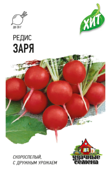 Редис Заря ЦВ/П (ГАВРИШ) серия ХИТ 2гр скороспелый Редис Заря ЦВ/П (ГАВРИШ) серия ХИТ 2гр скороспелый