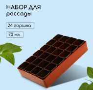 Набор для рассады Greengo стаканы 70мл*24шт + поддон 29,5×20см Арт-189119