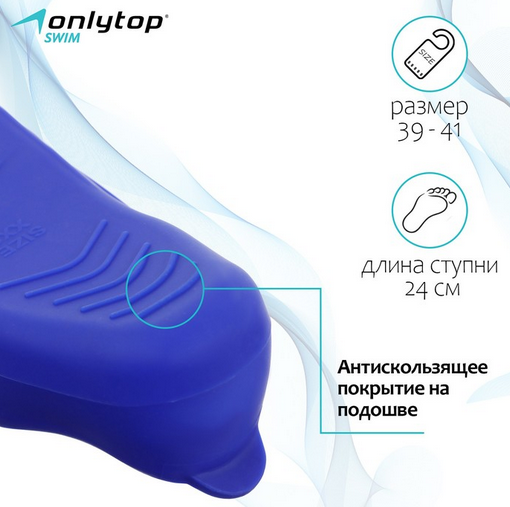 Ласты для плавания р.39-41 Арт-9105556