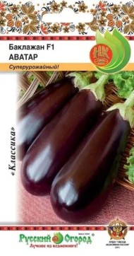 Баклажан Аватар ЦВ/П (НК) 35шт среднеранний