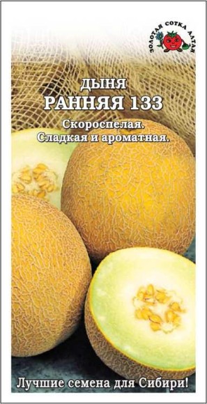 Дыня Ранняя ЦВ/П (СОТКА) 0,5гр скороспелый