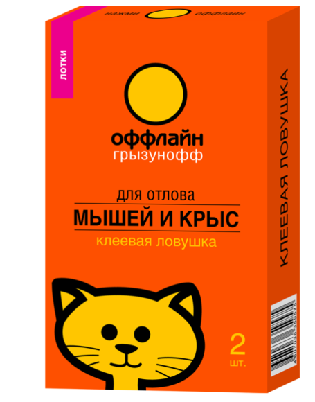 УЦЕНКА Клеевая ловушка Грызунофф в Коробке 2 штуки (скидка - 30%)