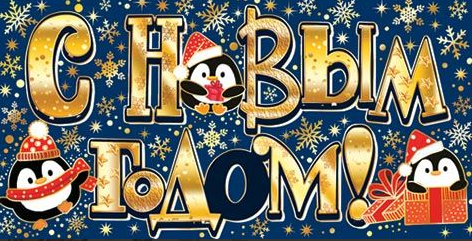 Конверт для денег С Новым годом Арт 2-17-5120