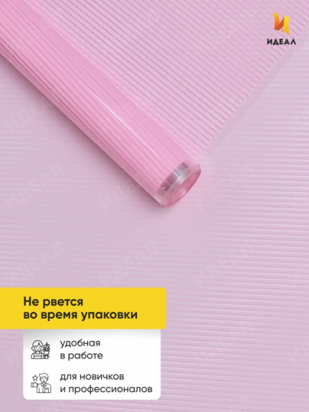 Пленка прозрачная с рисунком Плиссе Розовый жемчуг 70см/8м Пленка прозрачная с рисунком Плиссе Розовый жемчуг 70см/8м