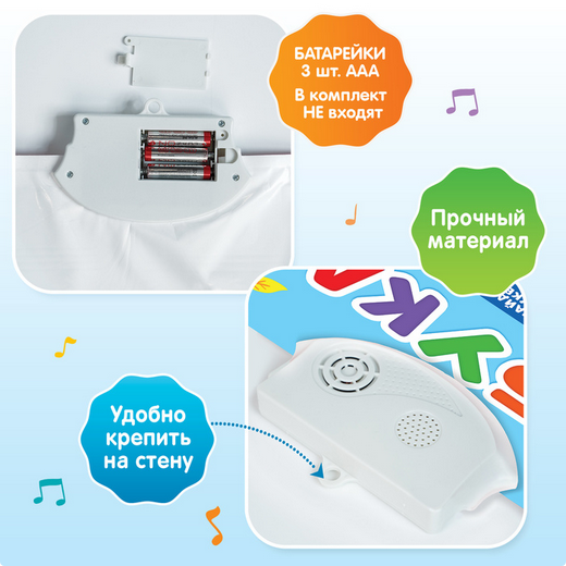 Азбука электронный обучающий плакат Арт-3098107