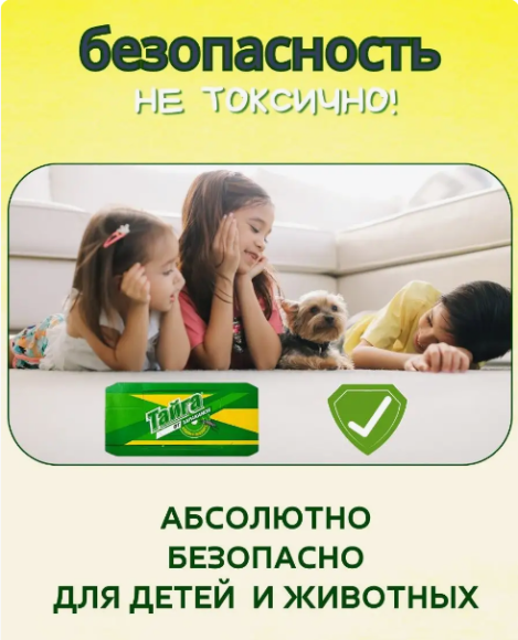 Клеевая ловушка Тайга от тараканов и муравьёв 19*9см (1уп/60шт) Клеевая ловушка Тайга от тараканов и муравьёв 19*9см (1уп/60шт)