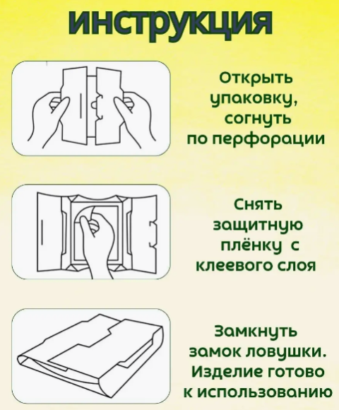 Клеевая ловушка Тайга от тараканов и муравьёв 19*9см (1уп/60шт) Клеевая ловушка Тайга от тараканов и муравьёв 19*9см (1уп/60шт)