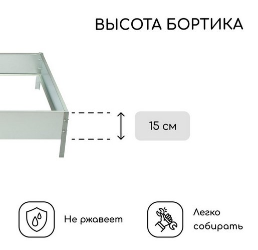 Клумба Оцинкованная Квадро 100*100*15см Greengo Арт-5498361 Грядка