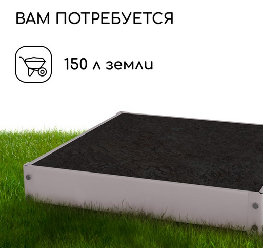 Клумба Оцинкованная Квадро 100*100*15см Greengo Арт-5498361 Грядка