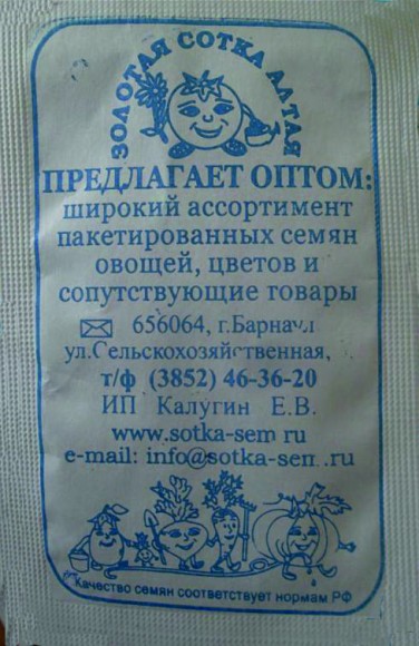 Капуста кольраби Венская Голубая Б/П (СОТКА) 0,3гр среднеранний