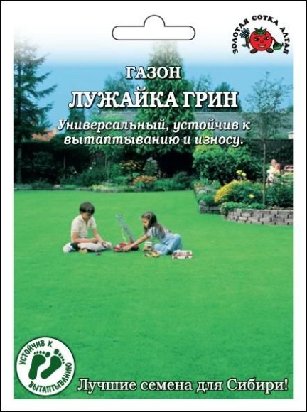 Газон Лужайка Грин 20гр ЦВ/П (СОТКА)