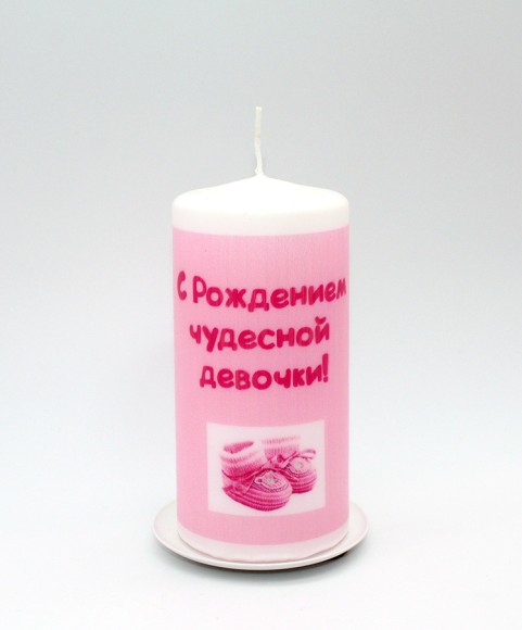 Свеча Пенёк С Рождением девочки 0588
